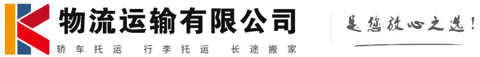 容县物流有限公司